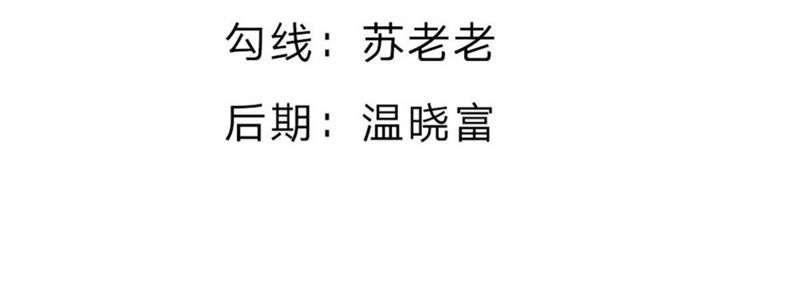 《王牌校草爱的三分线》第90话 没了她你什么都不是 第4页