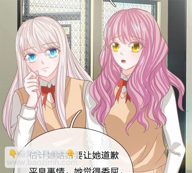 《王牌校草爱的三分线》第90话 没了她你什么都不是 第50页