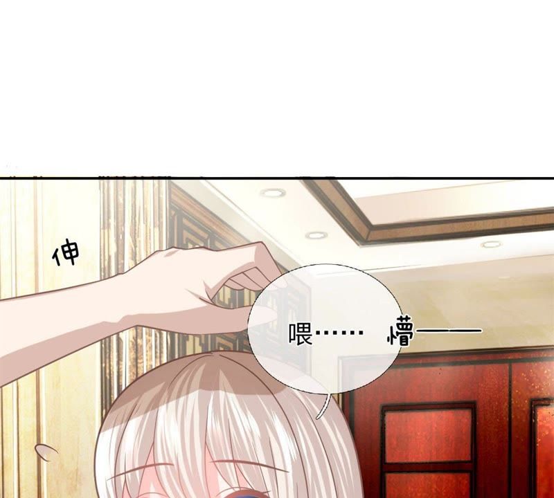 《王牌校草爱的三分线》第90话 没了她你什么都不是 第7页