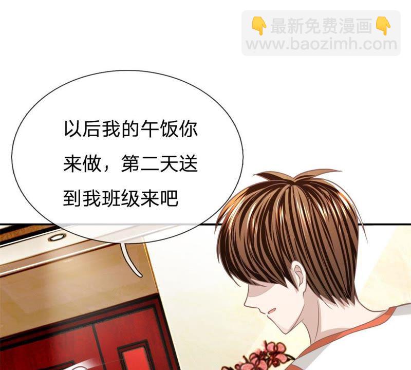 《王牌校草爱的三分线》第90话 没了她你什么都不是 第9页