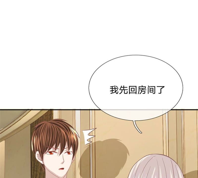 《王牌校草爱的三分线》第92话 翻脸比翻书还快 第15页
