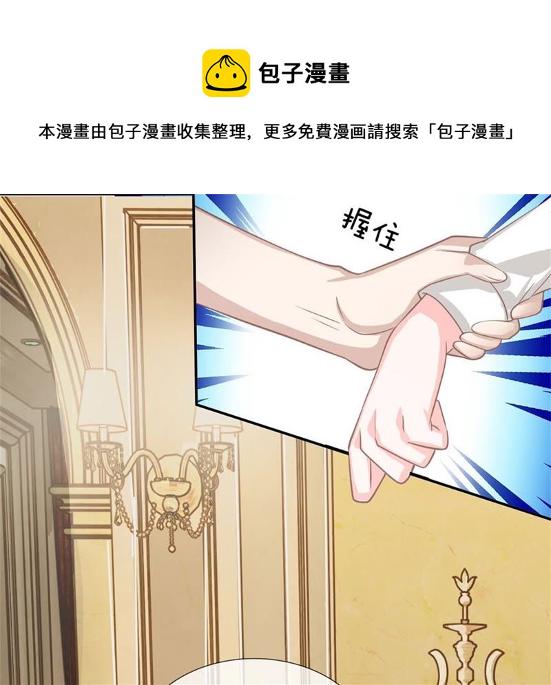 《王牌校草爱的三分线》第92话 翻脸比翻书还快 第17页