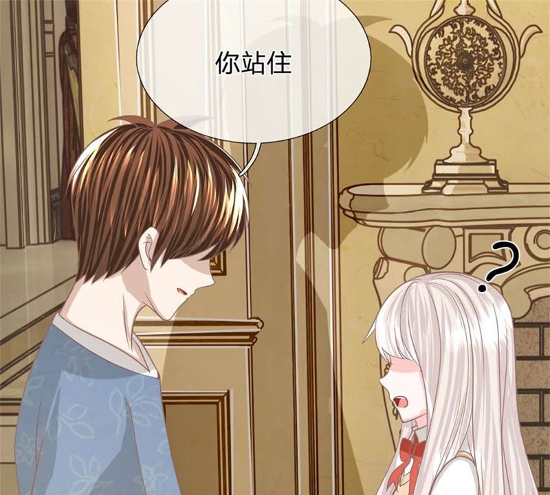 《王牌校草爱的三分线》第92话 翻脸比翻书还快 第18页