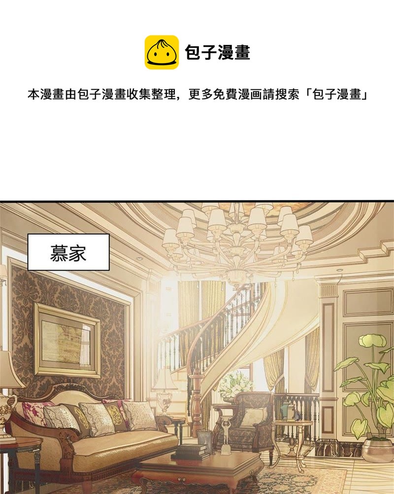 《王牌校草爱的三分线》第92话 翻脸比翻书还快 第1页