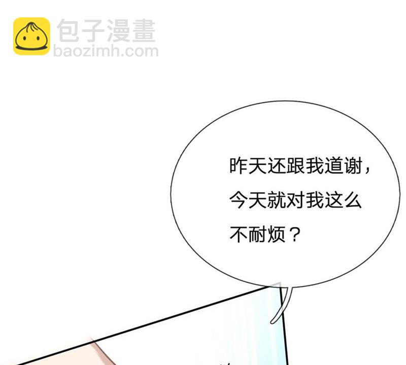 《王牌校草爱的三分线》第92话 翻脸比翻书还快 第20页