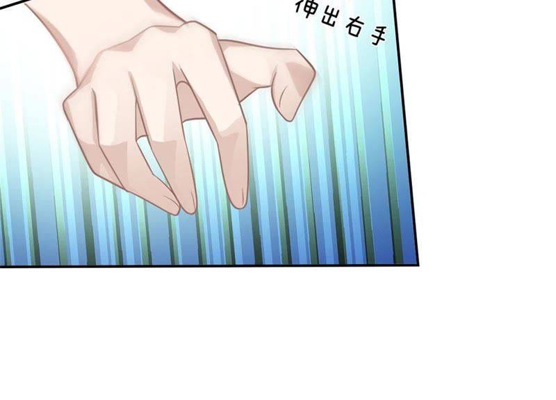 《王牌校草爱的三分线》第92话 翻脸比翻书还快 第21页