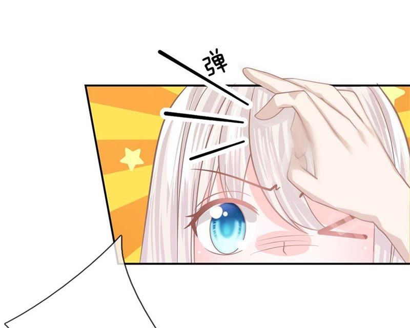 《王牌校草爱的三分线》第92话 翻脸比翻书还快 第24页
