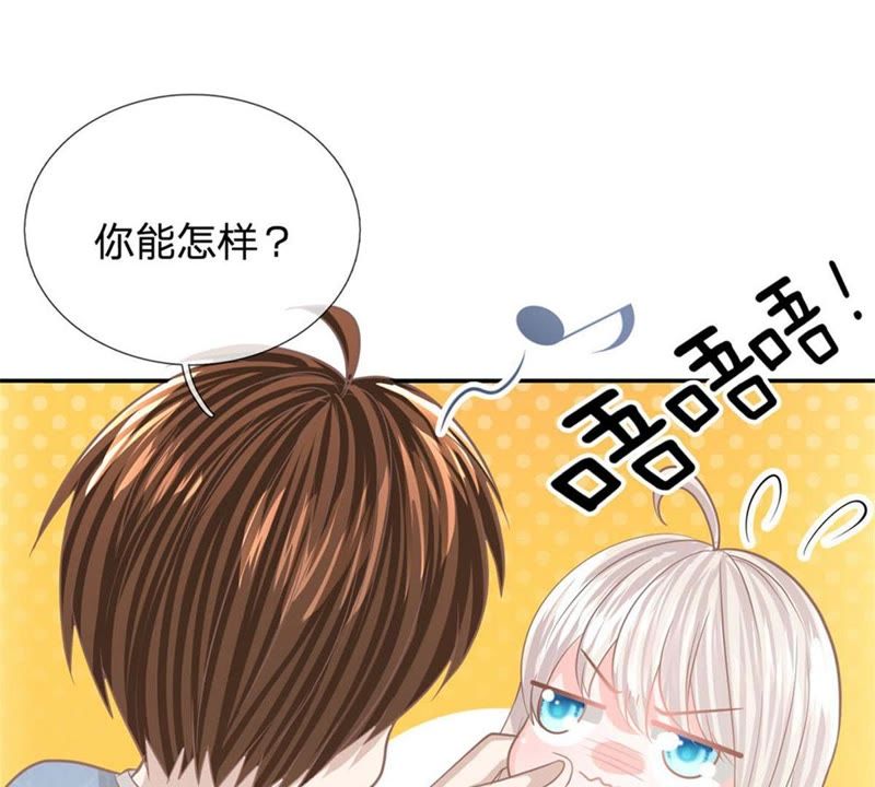 《王牌校草爱的三分线》第92话 翻脸比翻书还快 第27页