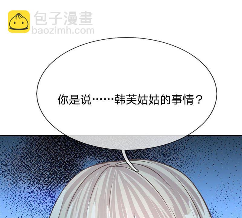 《王牌校草爱的三分线》第92话 翻脸比翻书还快 第32页