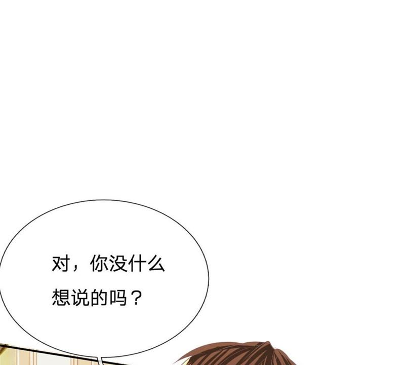 《王牌校草爱的三分线》第92话 翻脸比翻书还快 第34页