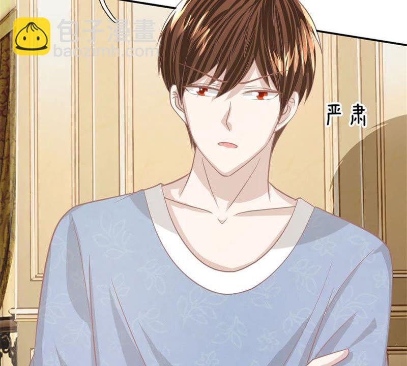 《王牌校草爱的三分线》第92话 翻脸比翻书还快 第35页