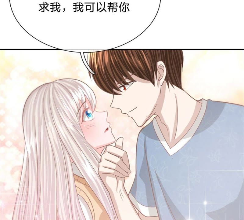 《王牌校草爱的三分线》第92话 翻脸比翻书还快 第40页