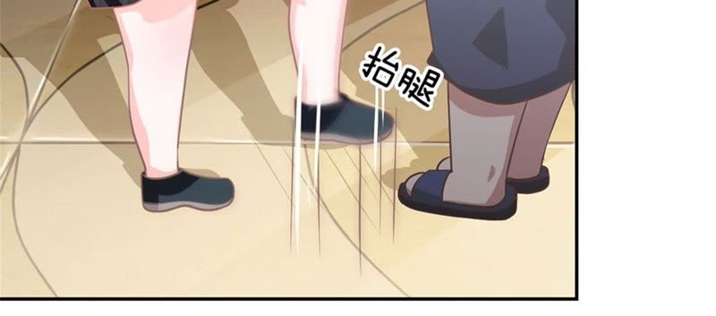 《王牌校草爱的三分线》第92话 翻脸比翻书还快 第45页