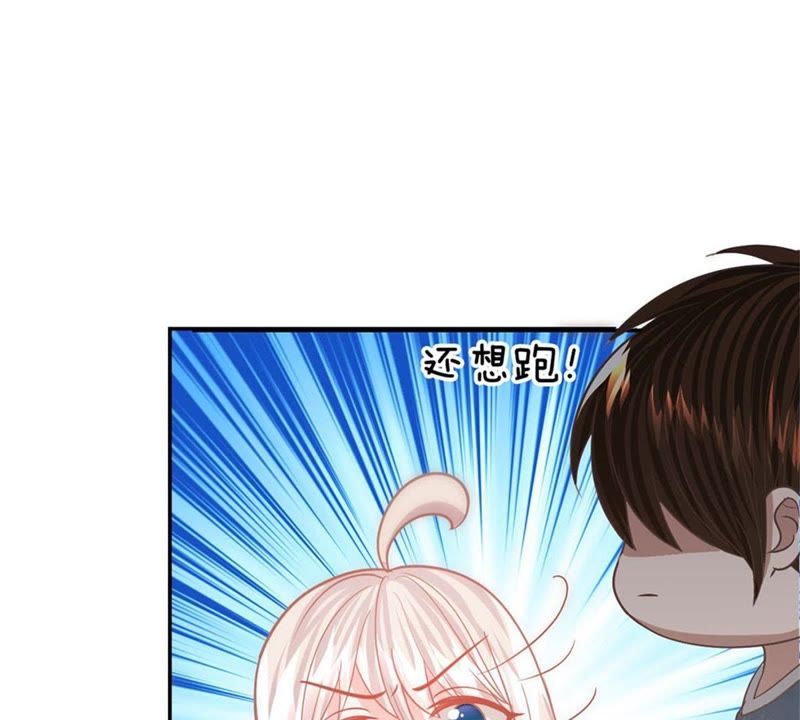 《王牌校草爱的三分线》第92话 翻脸比翻书还快 第48页