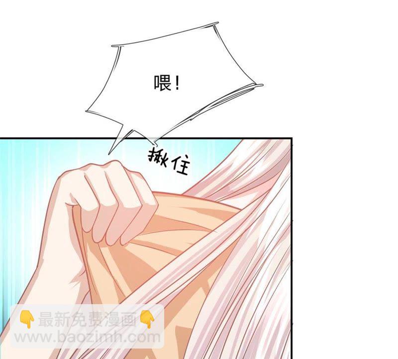 《王牌校草爱的三分线》第92话 翻脸比翻书还快 第50页