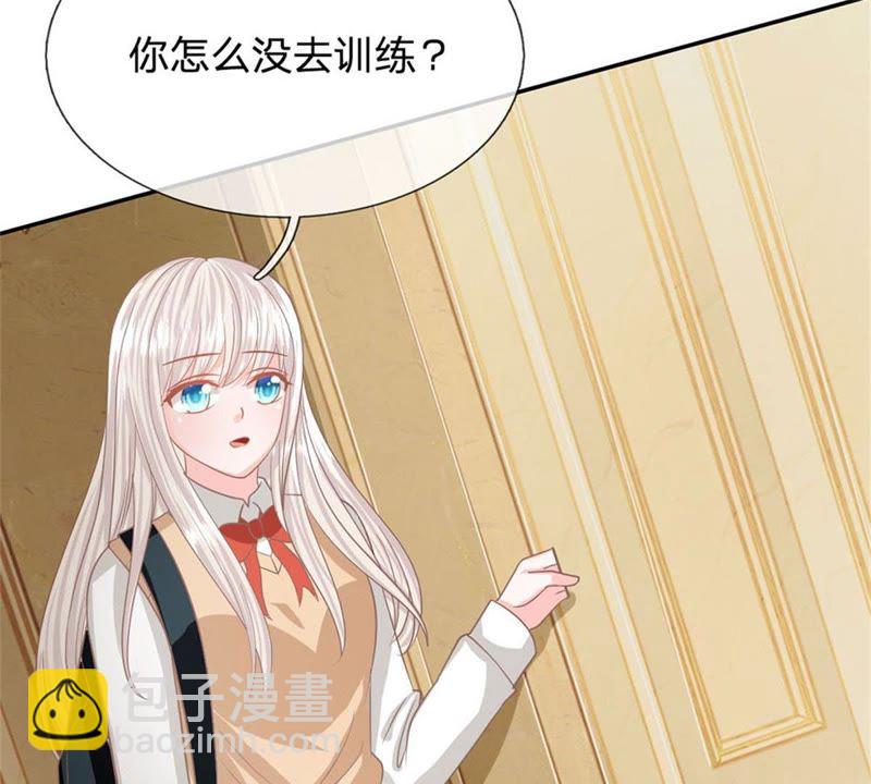 《王牌校草爱的三分线》第92话 翻脸比翻书还快 第7页