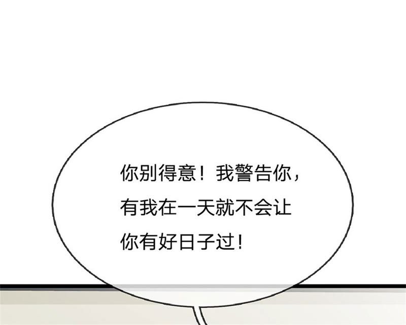 《王牌校草爱的三分线》第91话 不详的预感 第10页