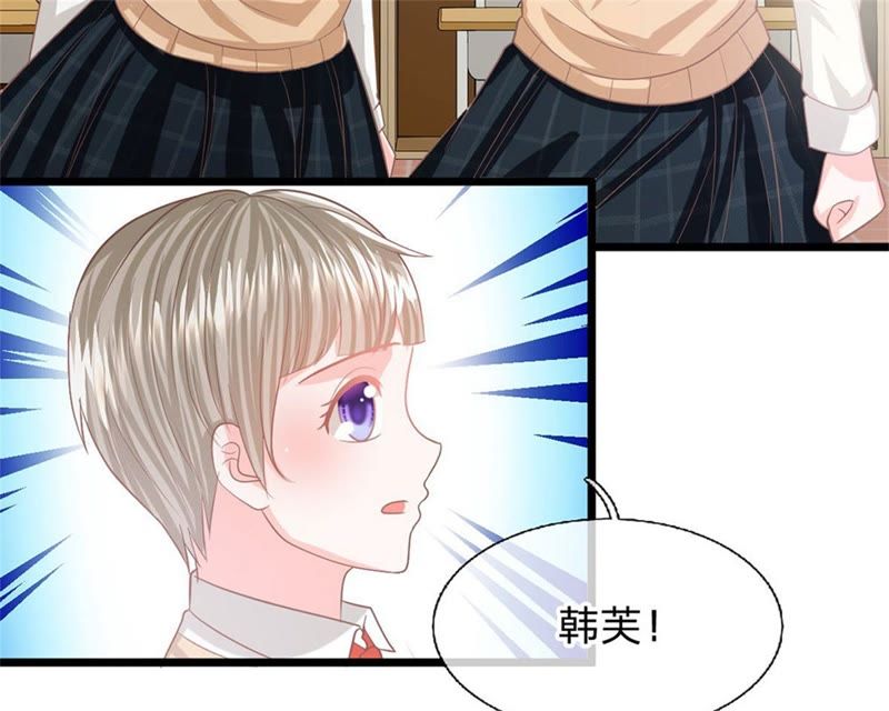 《王牌校草爱的三分线》第91话 不详的预感 第12页