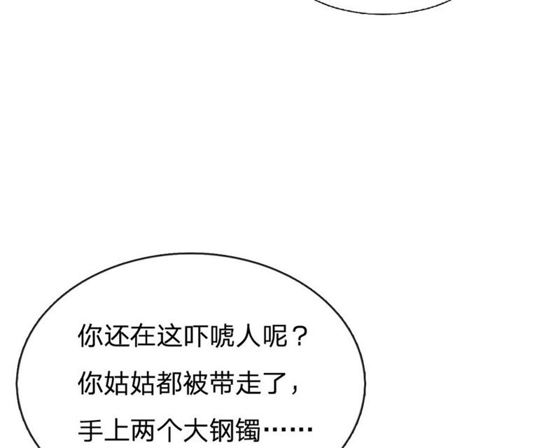 《王牌校草爱的三分线》第91话 不详的预感 第13页