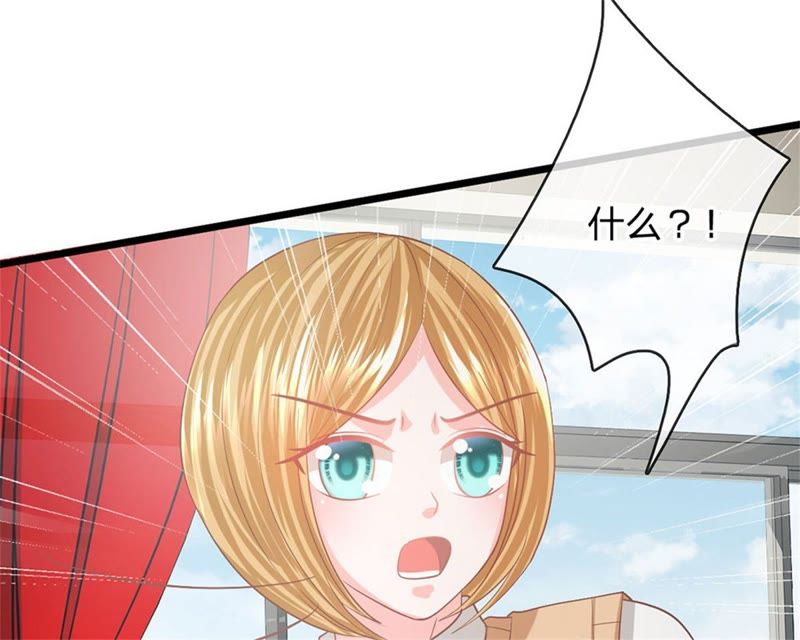 《王牌校草爱的三分线》第91话 不详的预感 第16页