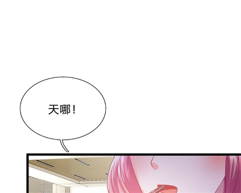 《王牌校草爱的三分线》第91话 不详的预感 第22页