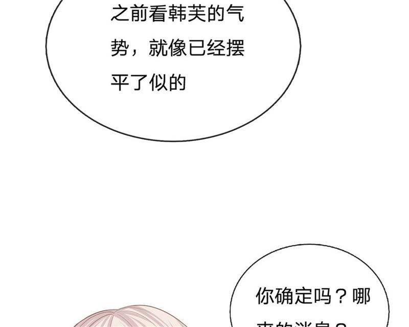 《王牌校草爱的三分线》第91话 不详的预感 第26页
