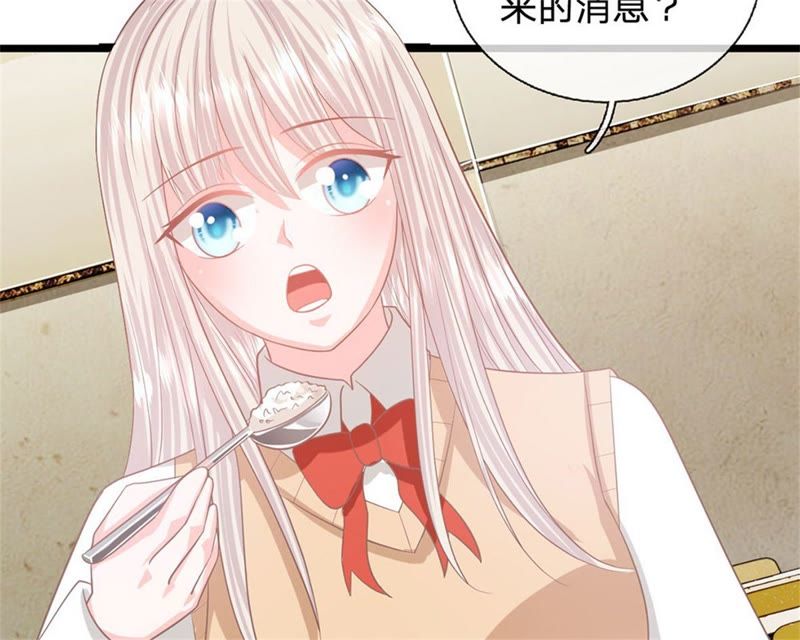 《王牌校草爱的三分线》第91话 不详的预感 第27页