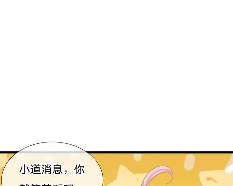 《王牌校草爱的三分线》第91话 不详的预感 第30页