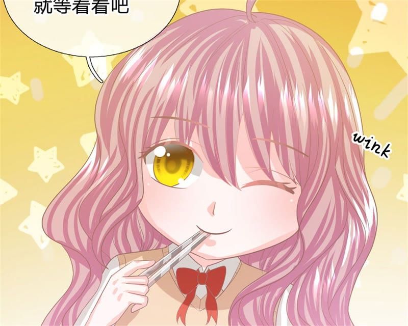 《王牌校草爱的三分线》第91话 不详的预感 第31页