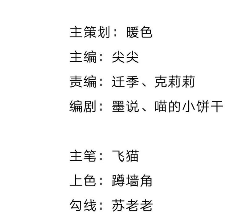 《王牌校草爱的三分线》第91话 不详的预感 第3页
