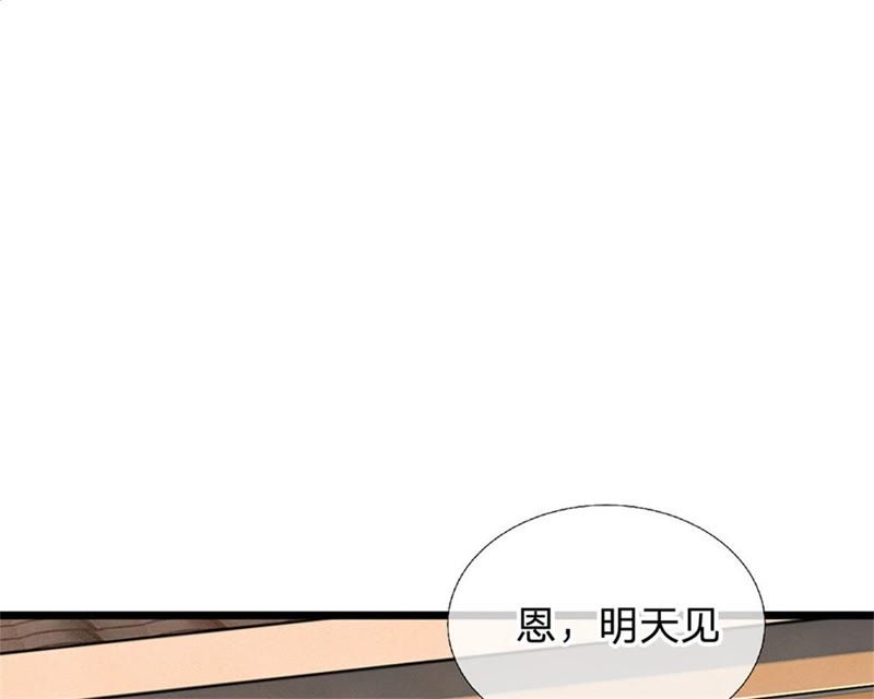 《王牌校草爱的三分线》第91话 不详的预感 第40页