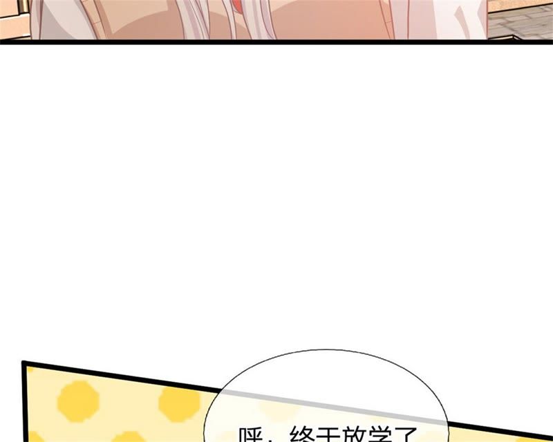 《王牌校草爱的三分线》第91话 不详的预感 第42页