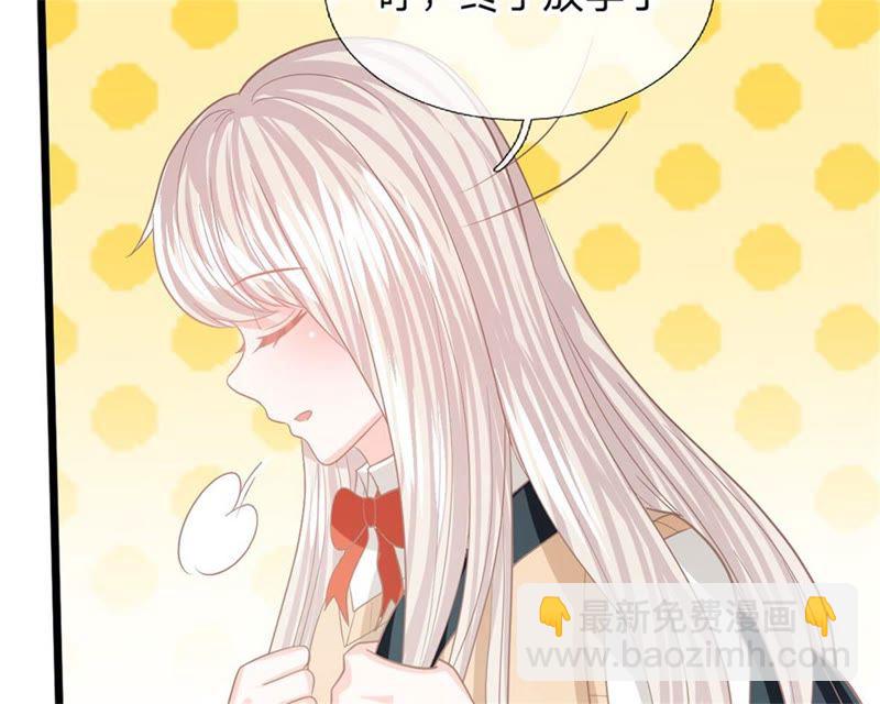 《王牌校草爱的三分线》第91话 不详的预感 第43页