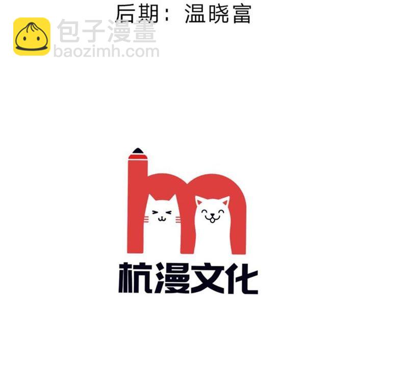 《王牌校草爱的三分线》第91话 不详的预感 第4页