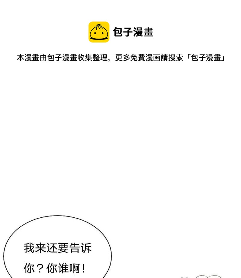 《王牌校草爱的三分线》第91话 不详的预感 第6页