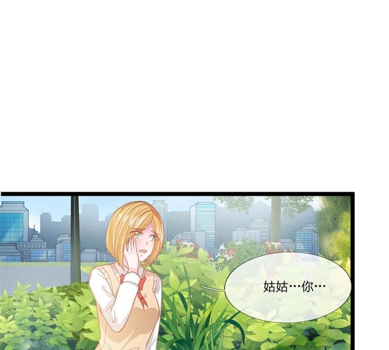 《王牌校草爱的三分线》第93话 还要再利用你一次 第10页