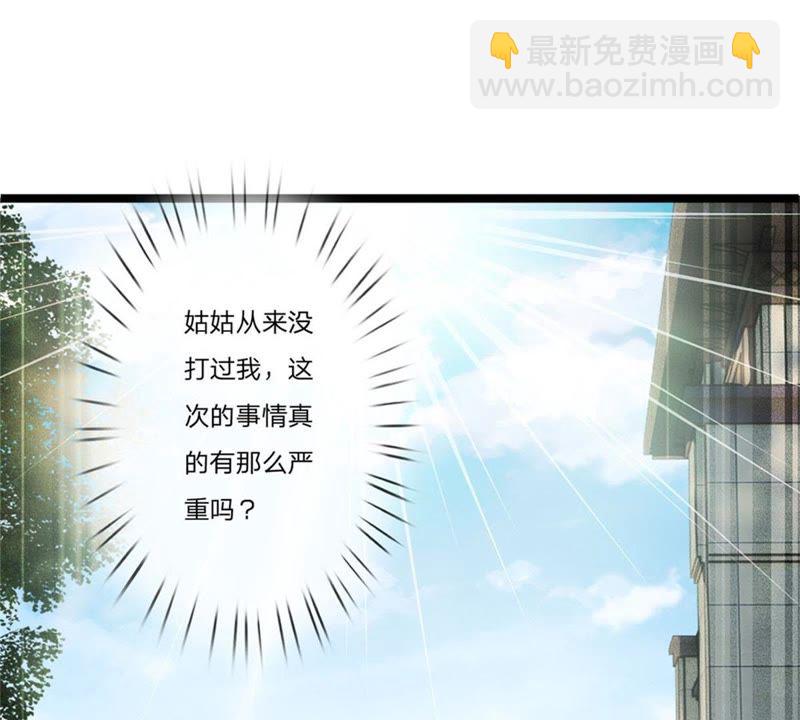 《王牌校草爱的三分线》第93话 还要再利用你一次 第14页