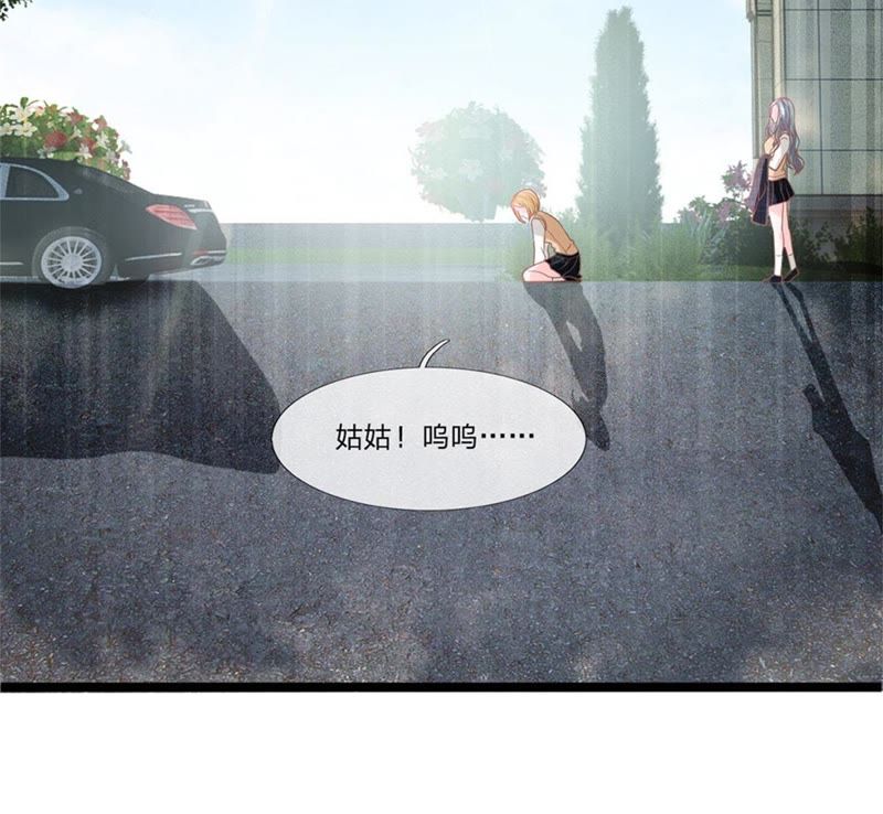 《王牌校草爱的三分线》第93话 还要再利用你一次 第15页