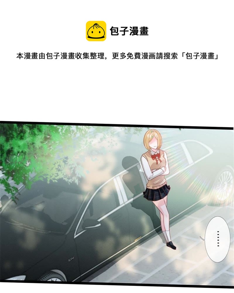 《王牌校草爱的三分线》第93话 还要再利用你一次 第1页