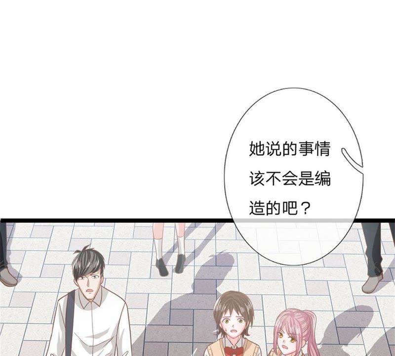 《王牌校草爱的三分线》第93话 还要再利用你一次 第41页