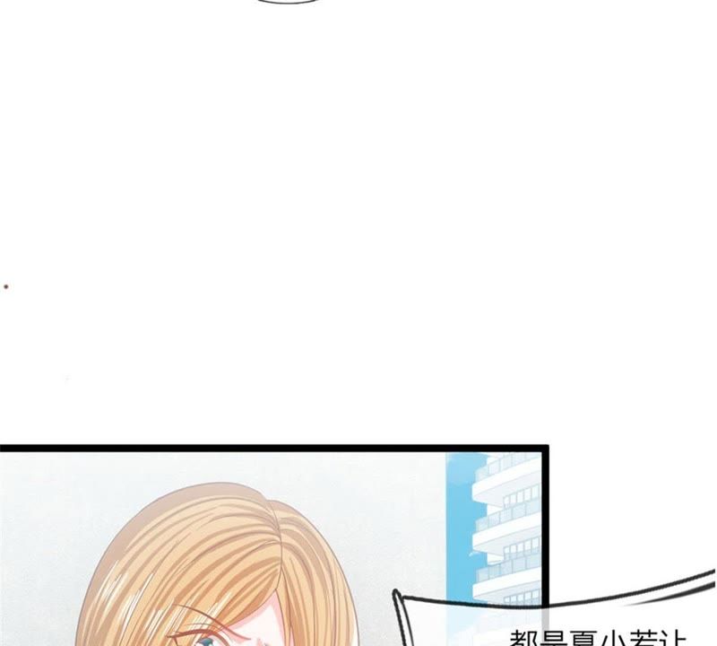 《王牌校草爱的三分线》第93话 还要再利用你一次 第43页