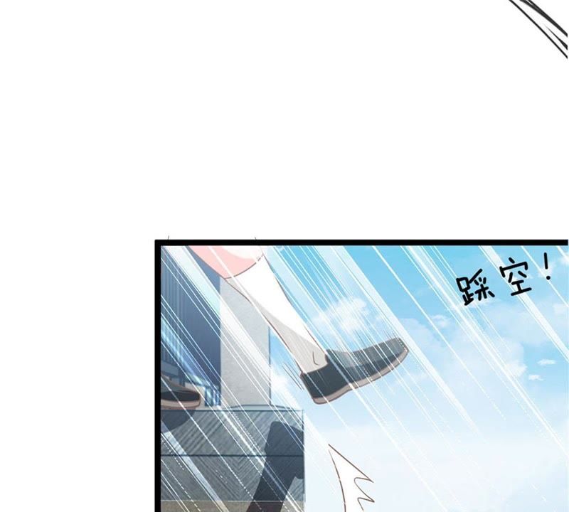 《王牌校草爱的三分线》第93话 还要再利用你一次 第45页