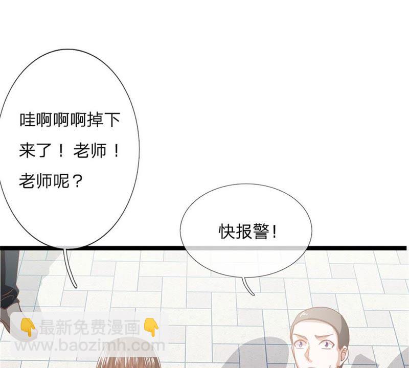 《王牌校草爱的三分线》第93话 还要再利用你一次 第50页