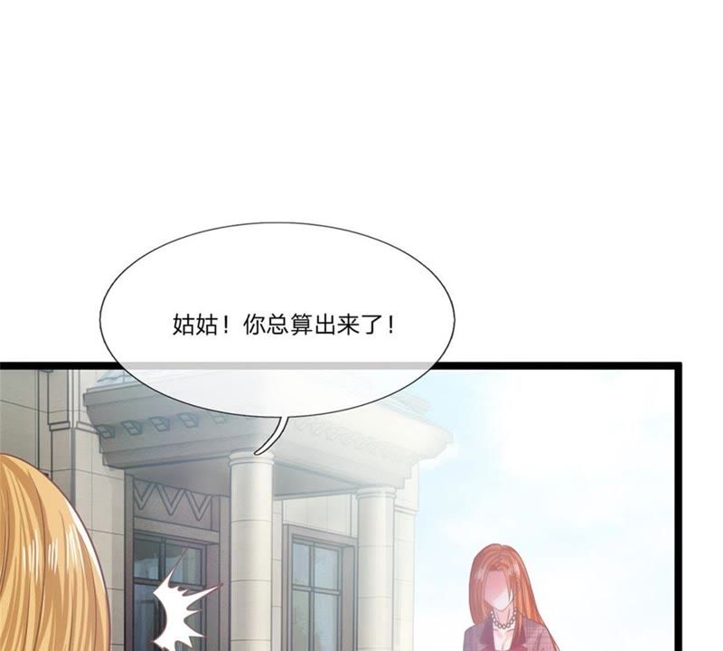 《王牌校草爱的三分线》第93话 还要再利用你一次 第5页