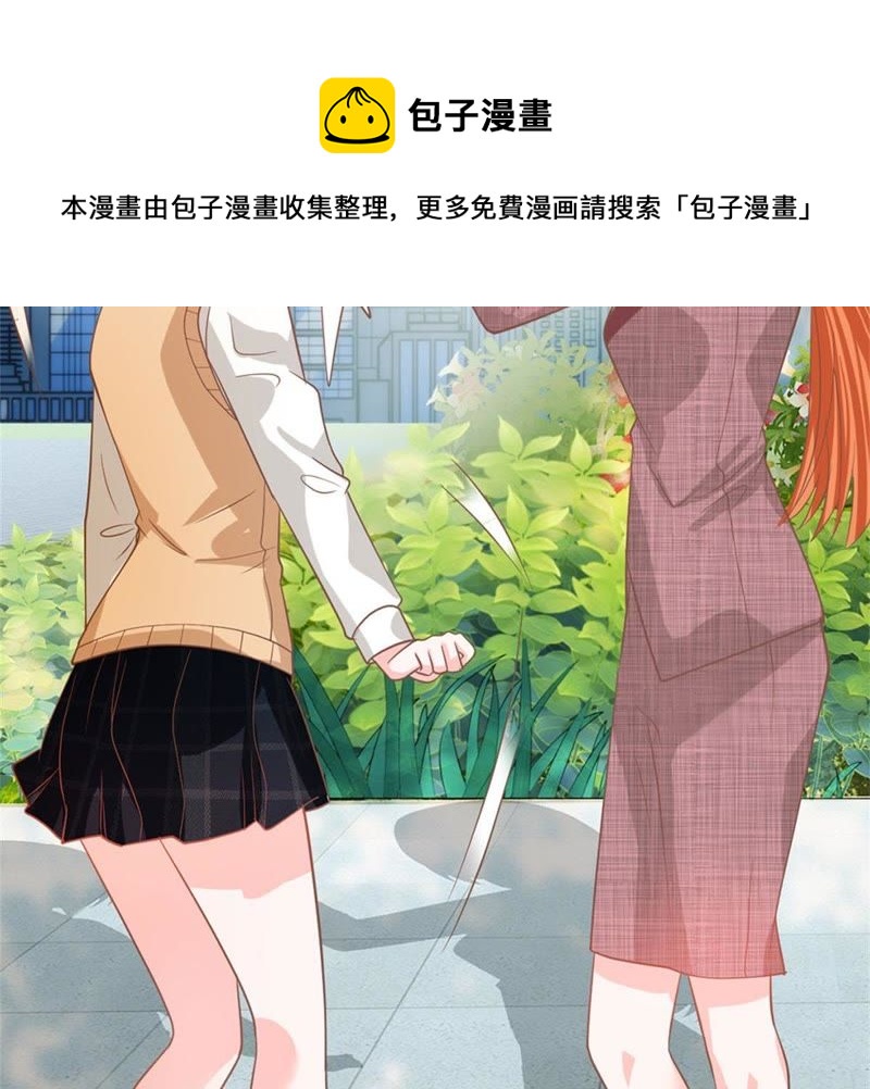《王牌校草爱的三分线》第93话 还要再利用你一次 第8页
