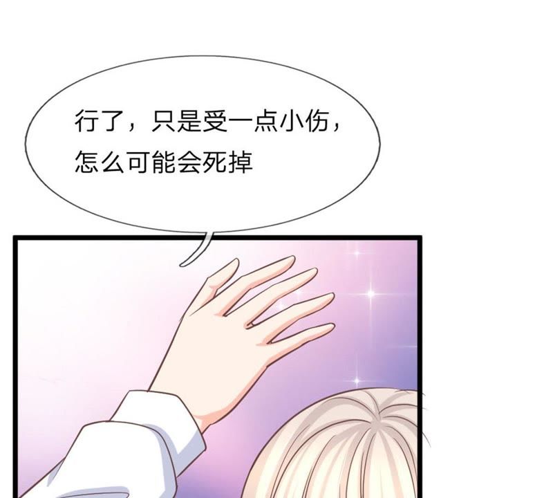《王牌校草爱的三分线》第97话 你关心我？ 第11页