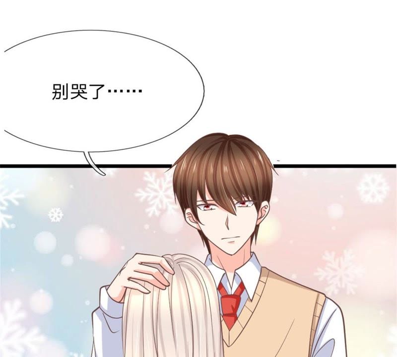 《王牌校草爱的三分线》第97话 你关心我？ 第13页