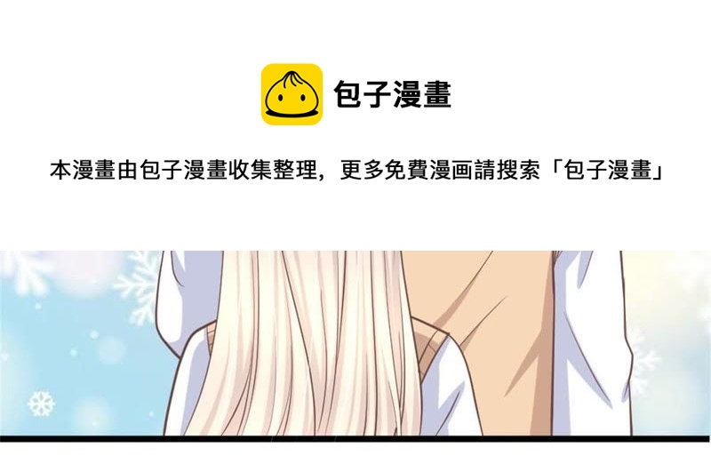 《王牌校草爱的三分线》第97话 你关心我？ 第14页