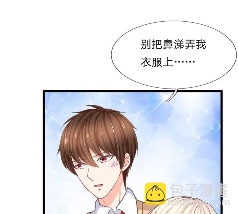 《王牌校草爱的三分线》第97话 你关心我？ 第15页