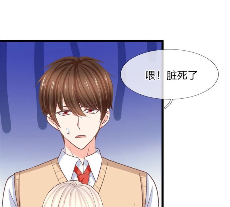 《王牌校草爱的三分线》第97话 你关心我？ 第23页